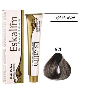 رنگ مو اسکالیم 5.1 قهوه ای دودی روشن
 -  Eskalim